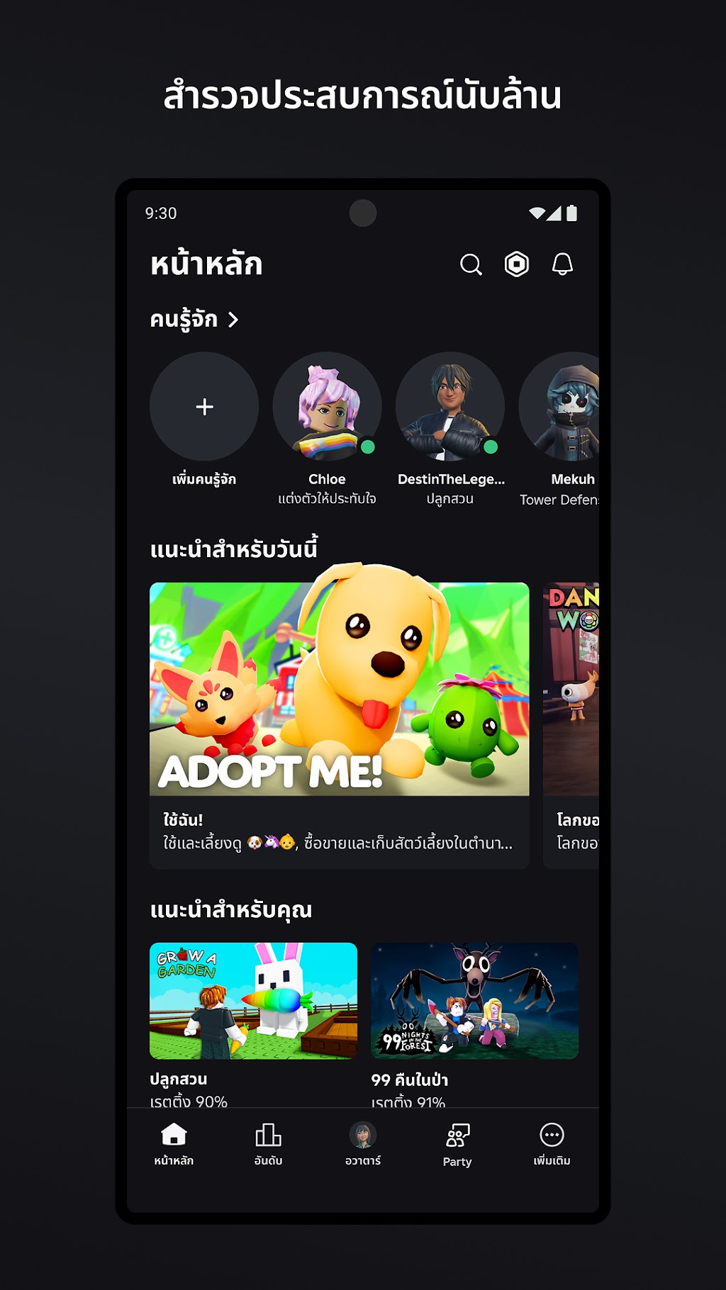 Roblox
