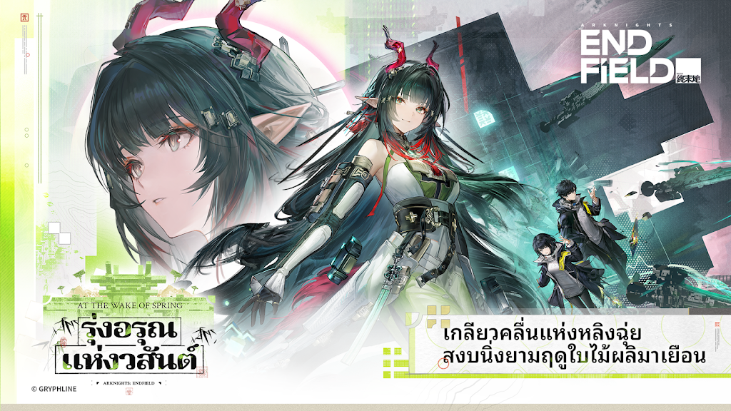 Arknights: Endfield