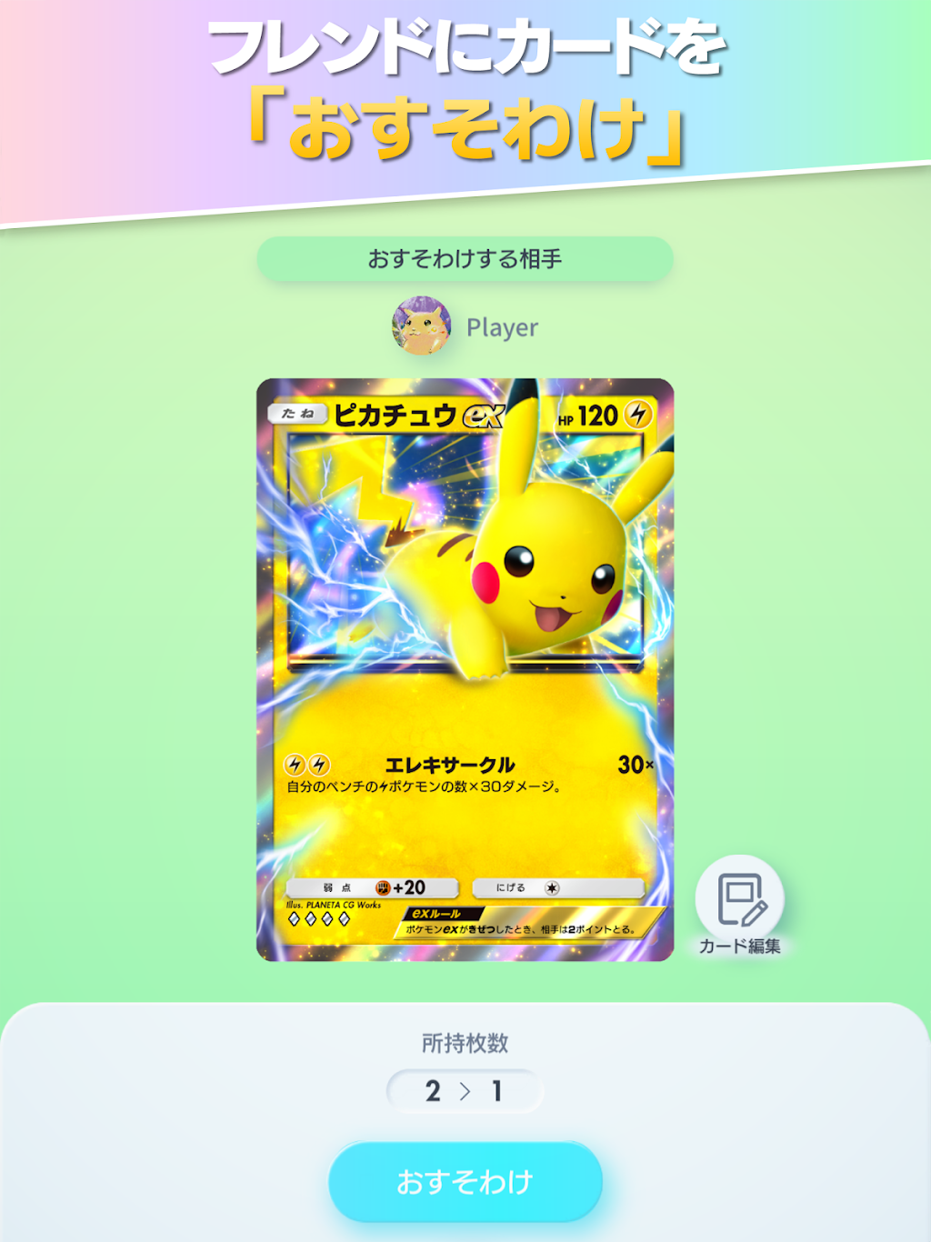 ポケモンカードゲーム Mac PCおよびMacでPokémon TCG Pocketをダウンロードして快適にプレイ