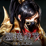 靈境殺戮 Black