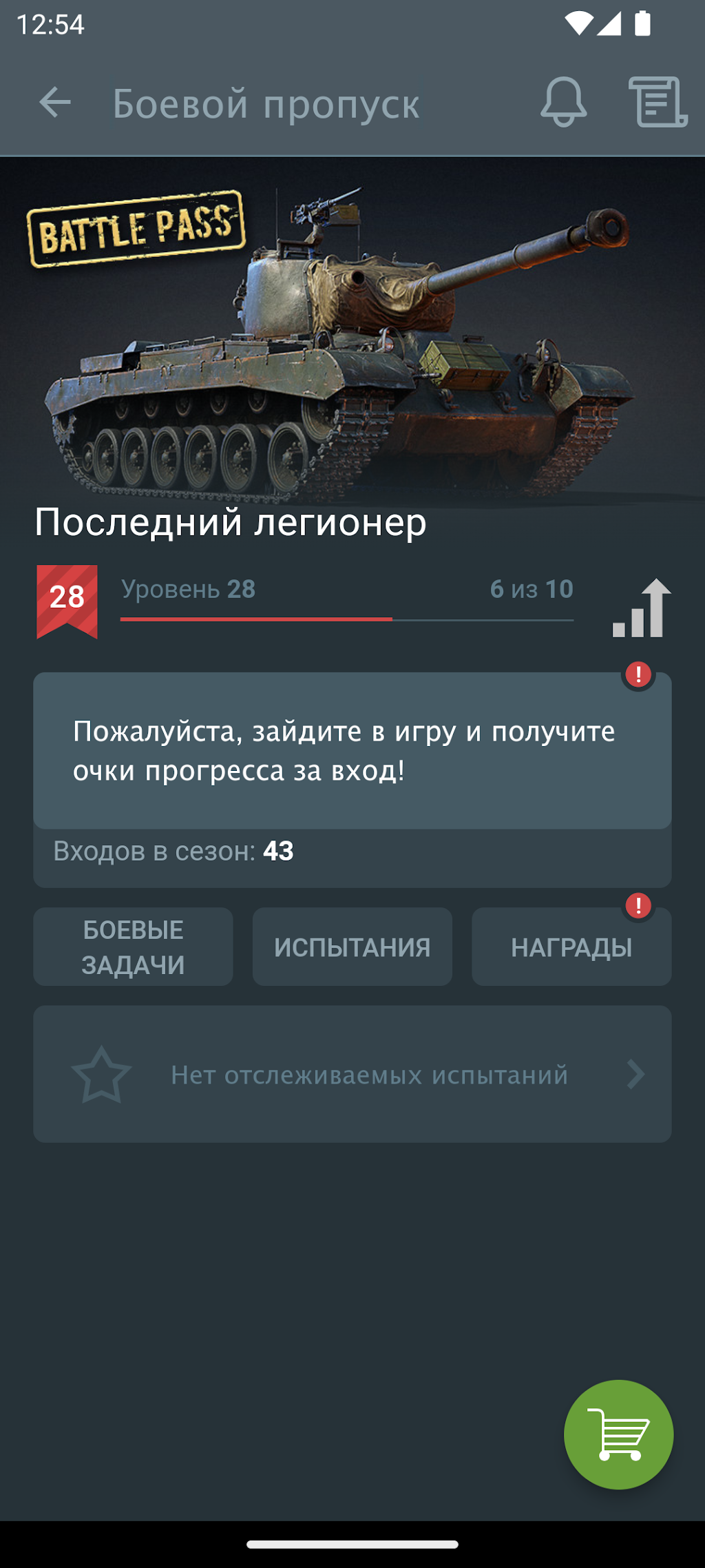 cover