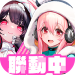 交錯戰線