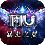 奇蹟MU：暴走之翼