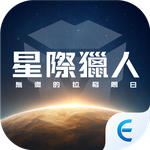 星際獵人-無盡的拉格朗日