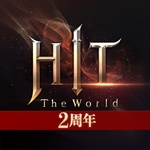HIT : The World-MMORPG/MMO・ギルド