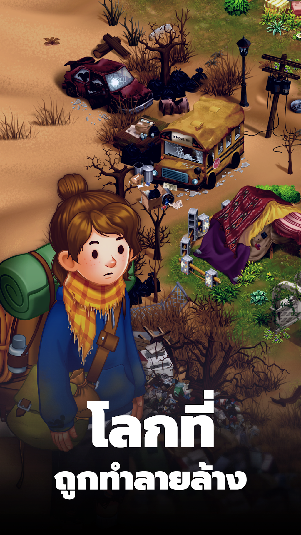 cover