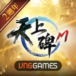 天上碑M