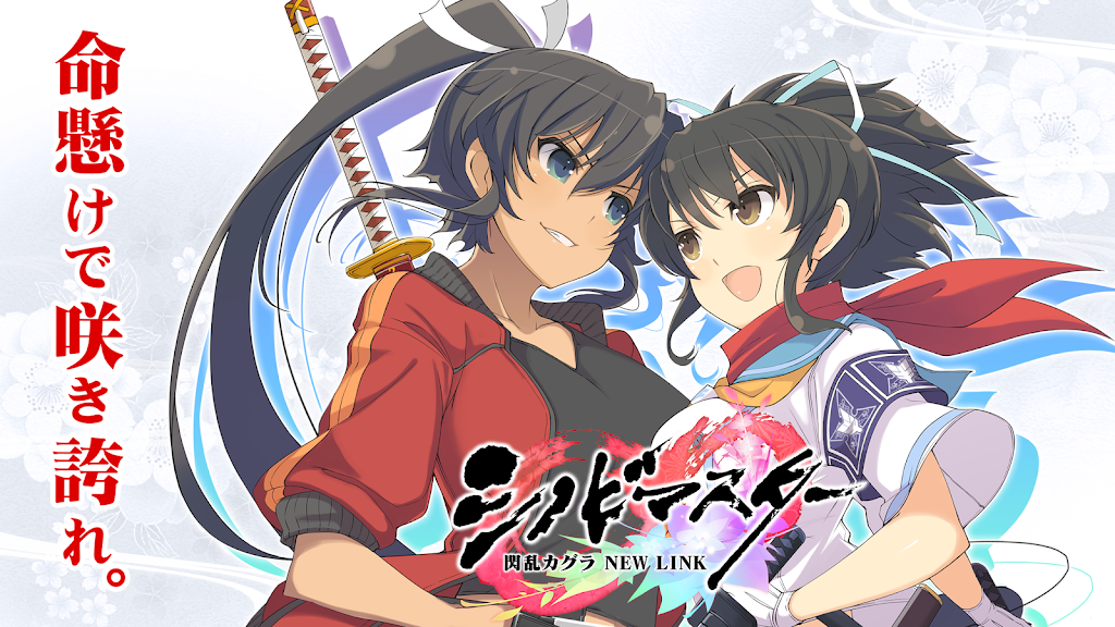 03● シノビマスター 閃乱カグラ NEW LINK NA0305-4 PCおよびMacでシノビマスター 閃乱カグラ NEW LINKをダウンロードして