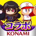 実況パワフルプロ野球