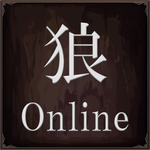 Werewolf Online -the battle-