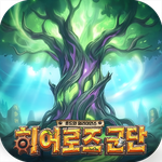 히어로즈 군단: 호드와 얼라이언스