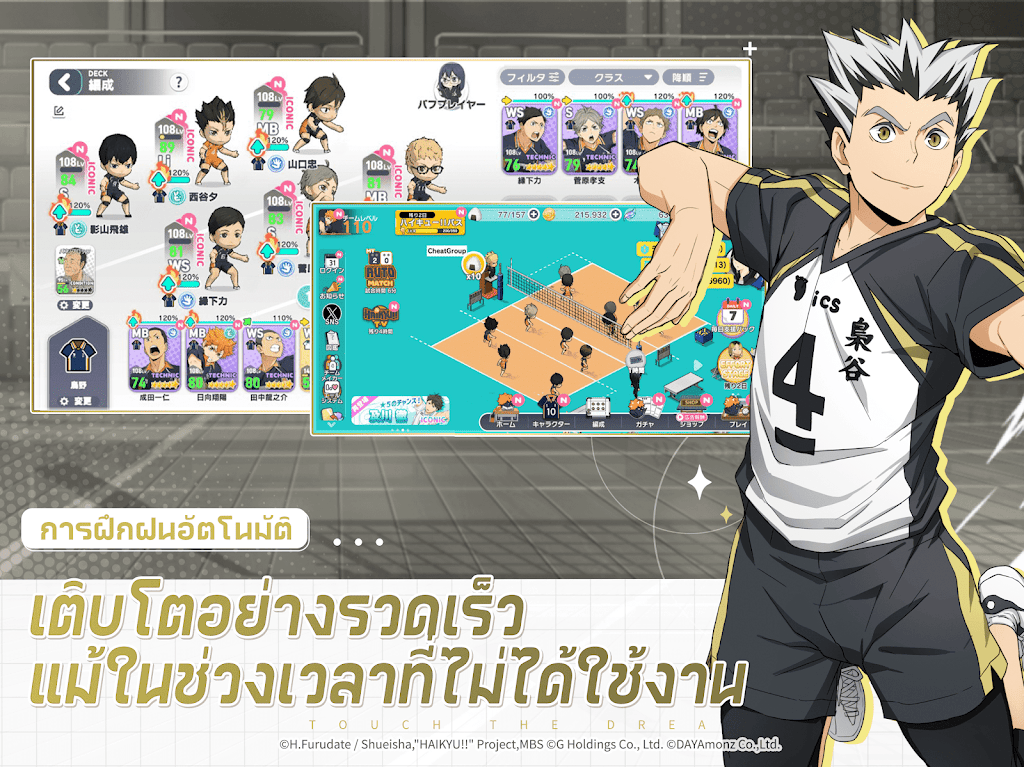 cover