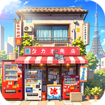 下町物語 Dreams~あの時代が帰って来た
