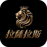 拉薩拉斯 (舊版)