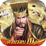 พิชิตอาณาจักรสามก๊ก