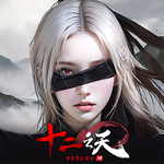 十二之天M Reborn