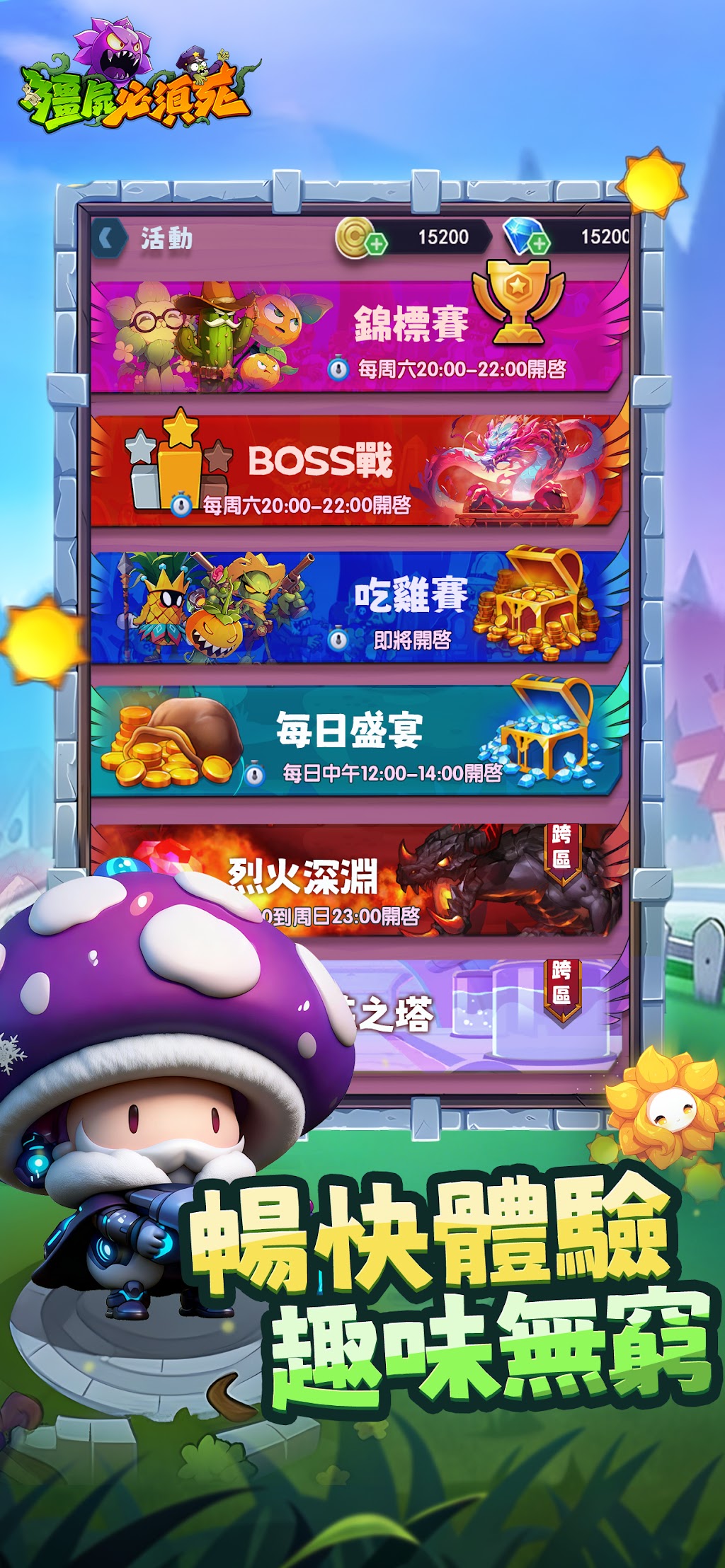 cover