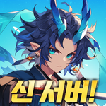 퇴마 검사 키우기 - 신규 서버 오픈