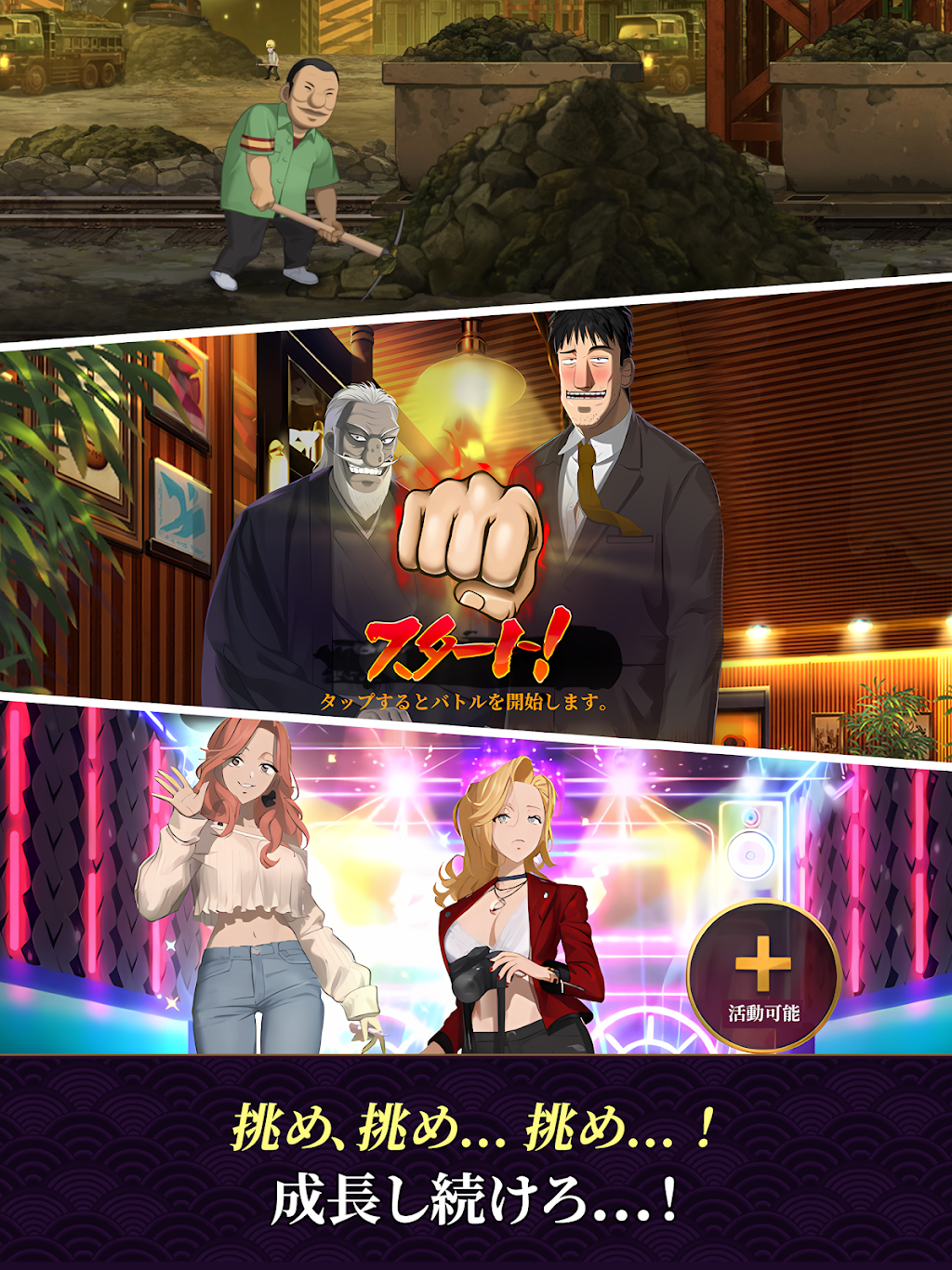 Download & Play カイジ外伝: 激熱の街(ゲキマチ) for Free on PC