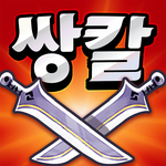 쌍칼키우기 : 방치형 액션 RPG