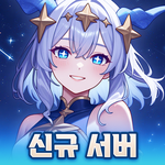 아르카나 블레이드 : 신규 서버 오픈!