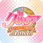 グリモア～私立グリモワール魔法学園Histoire～