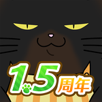 デキる猫は今日も憂鬱〜デキる猫はパズルもデキる〜