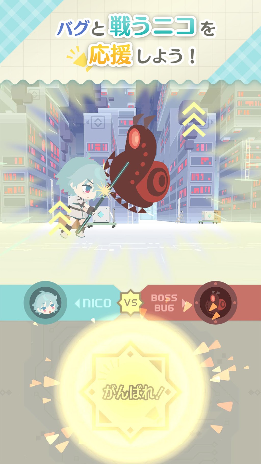 Free Download & Play NicO ・いってきますのお部屋・ on PC & Mac
