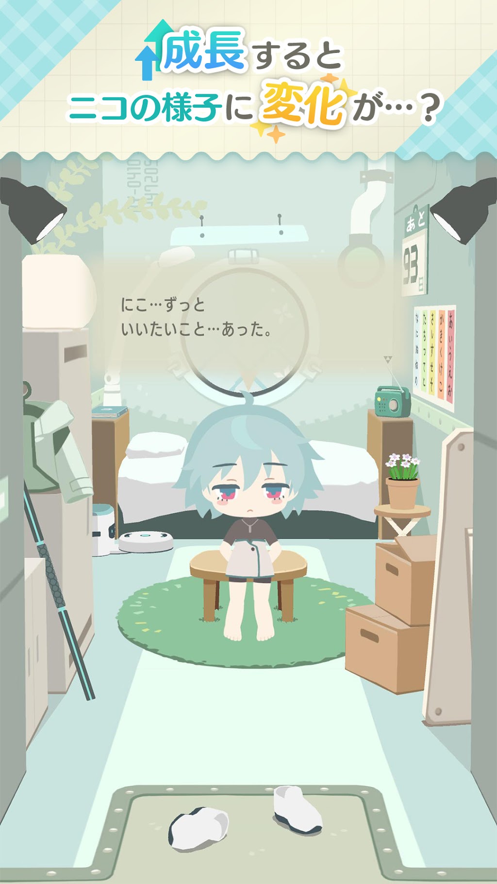 Free Download & Play NicO ・いってきますのお部屋・ on PC & Mac