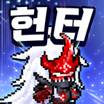 헌터 키우기 : 방치형 RPG