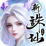 誅仙-重製版