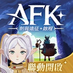 劍與遠征：啟程