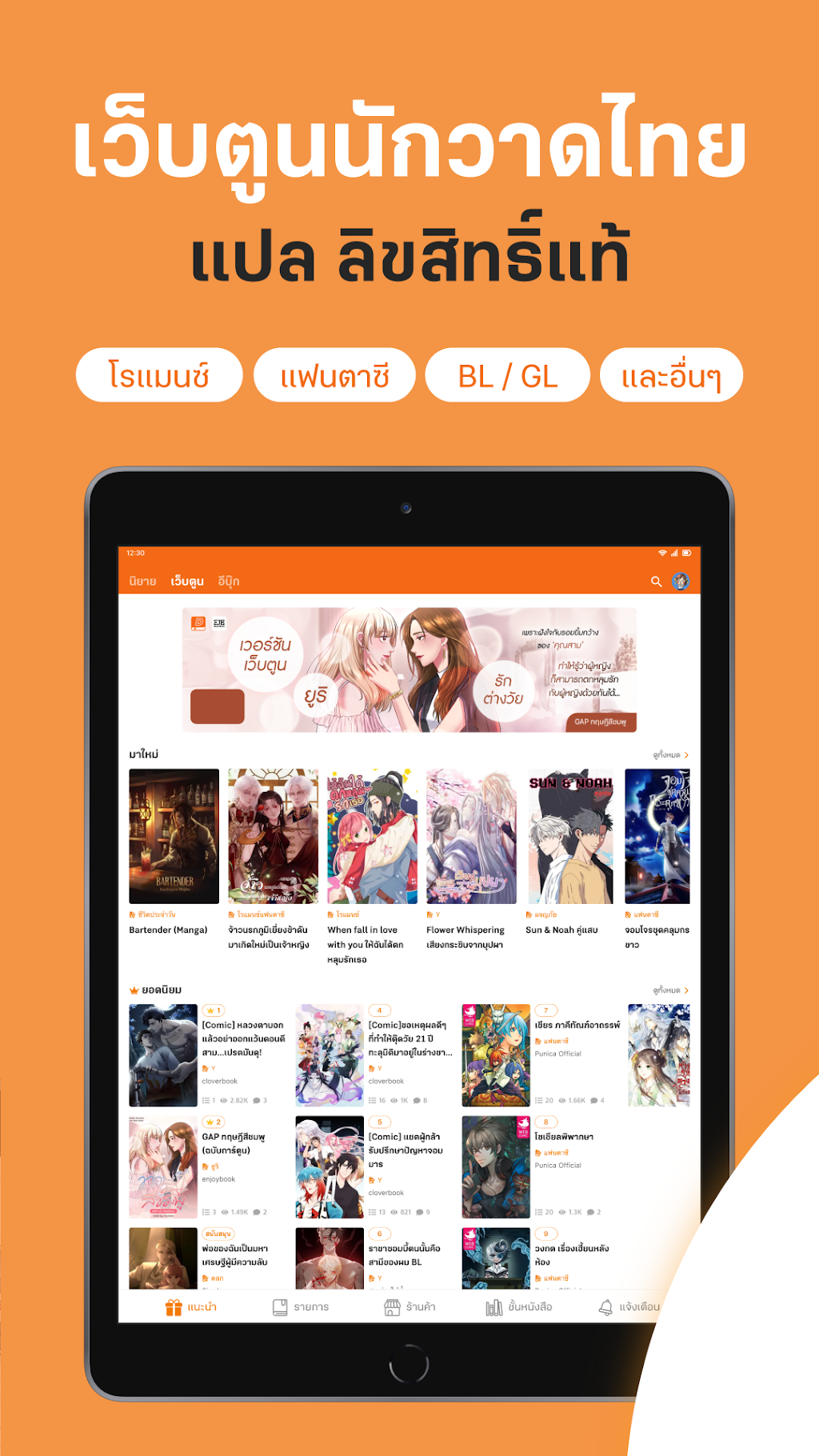 cover