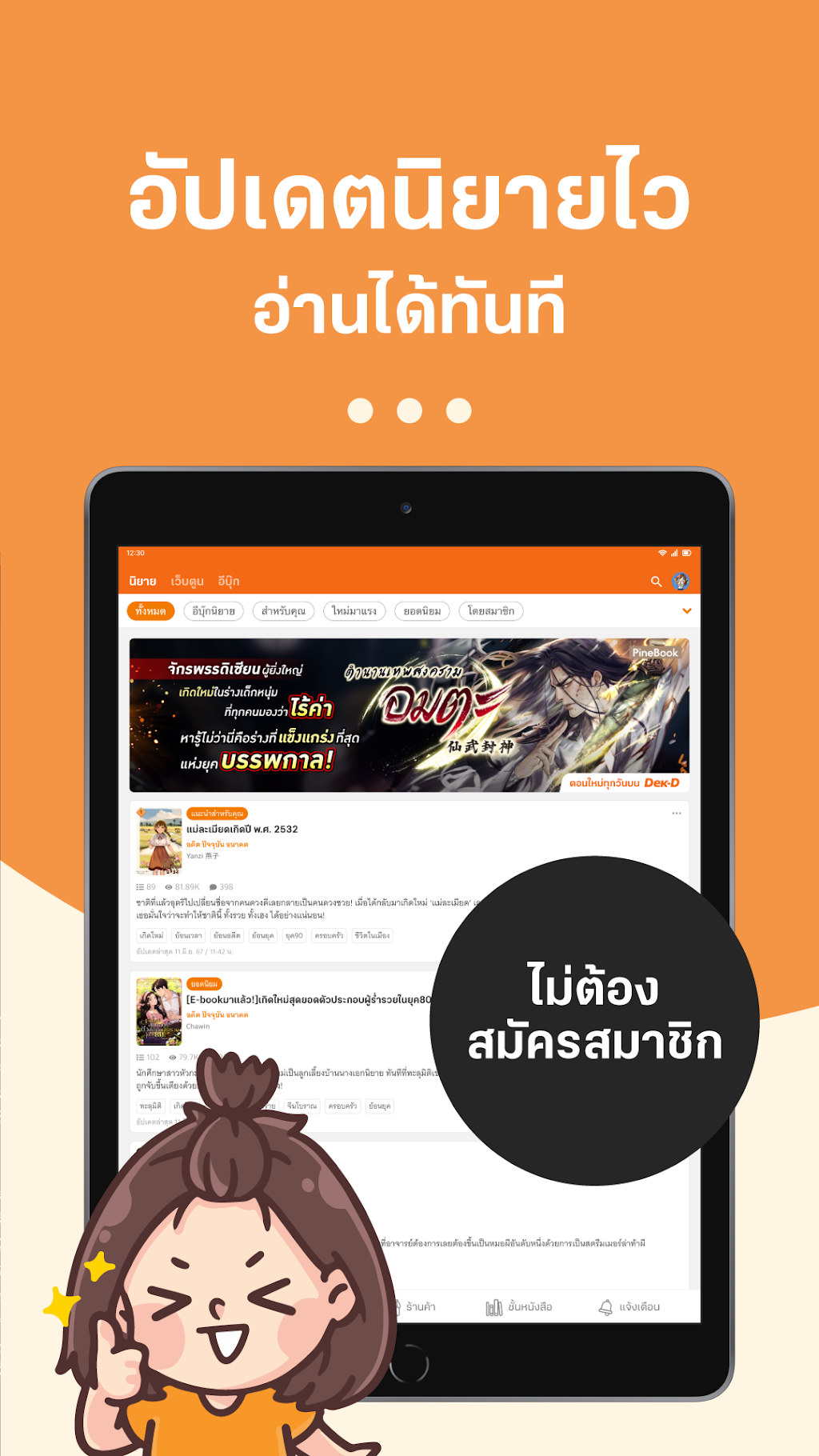 cover