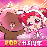 LINE POP2 - 簡単マッチ3パズルゲーム