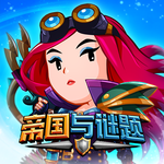 帝國與解謎 (Empires & Puzzles)