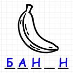 Виселица：Игра На Двоих