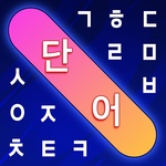 단어 검색 - 단어 찾기 퍼즐