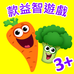 有趣的食物2！宝宝益智游戏