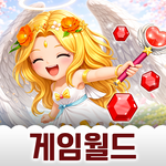 부싯돌 게임월드