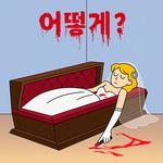 Brain Who? 까다로운 수수께끼 테스트