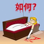 Brain Who？棘手謎題測試