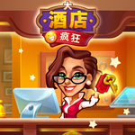 Grand Hotel Mania: 酒店遊戲
