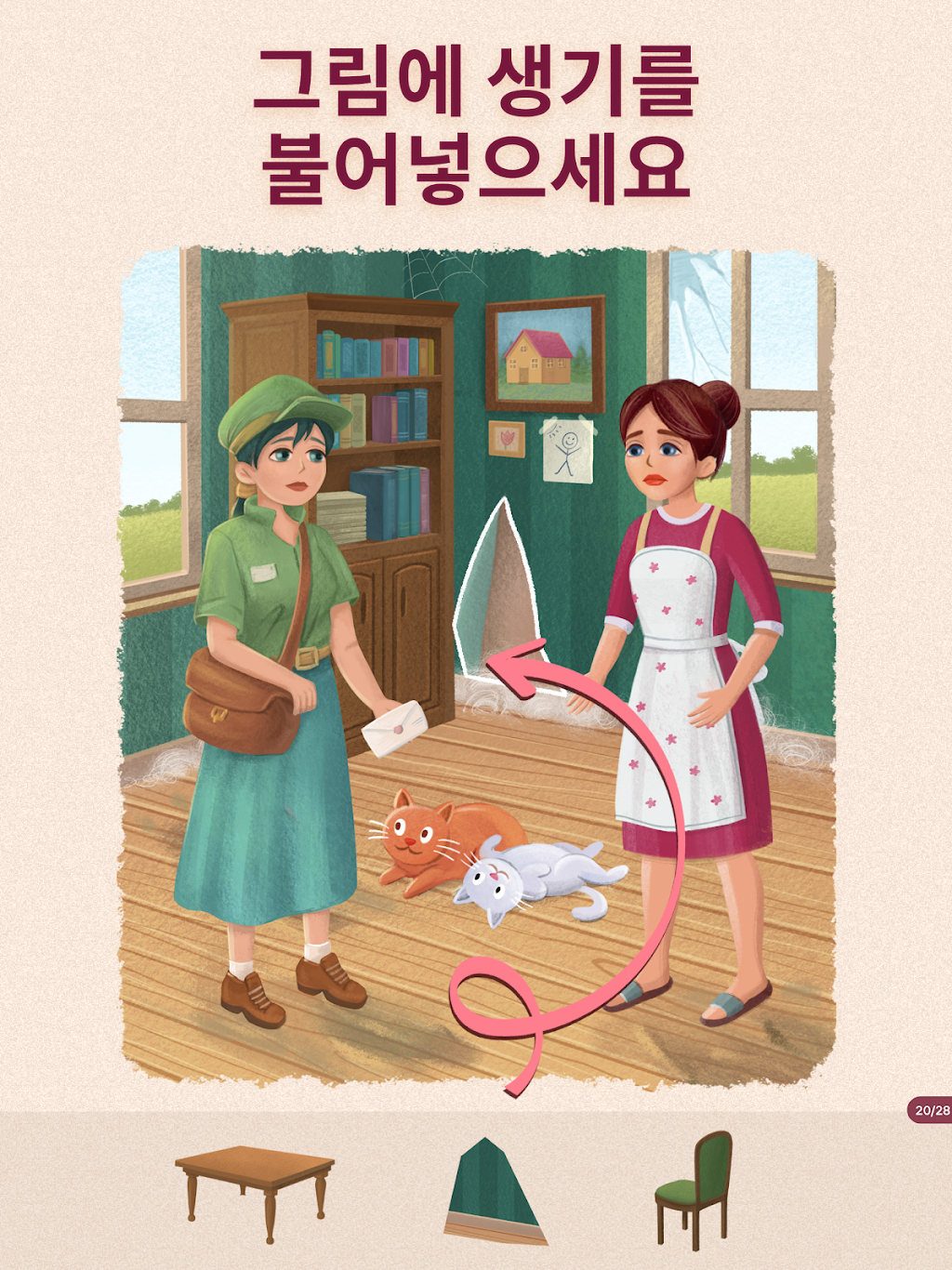 cover