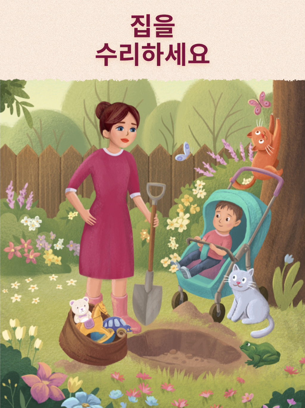 cover