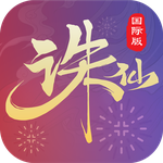 诛仙-中国第一仙侠手游