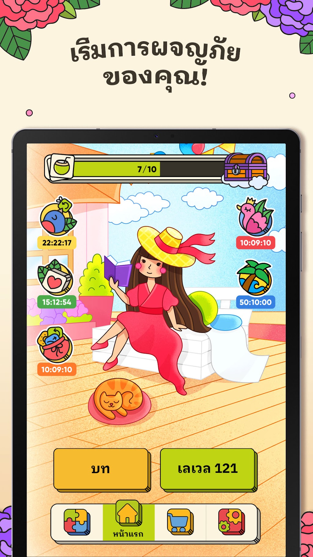 cover