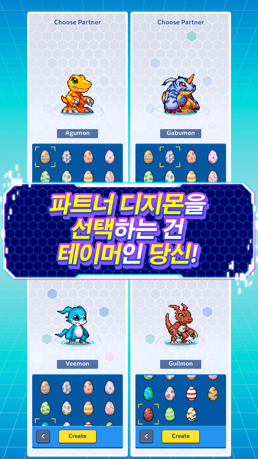 디지몬 UP PC 다운로드 가이드