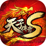 天子傳奇S：真龍再現