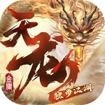 天龙八部2：独步江湖